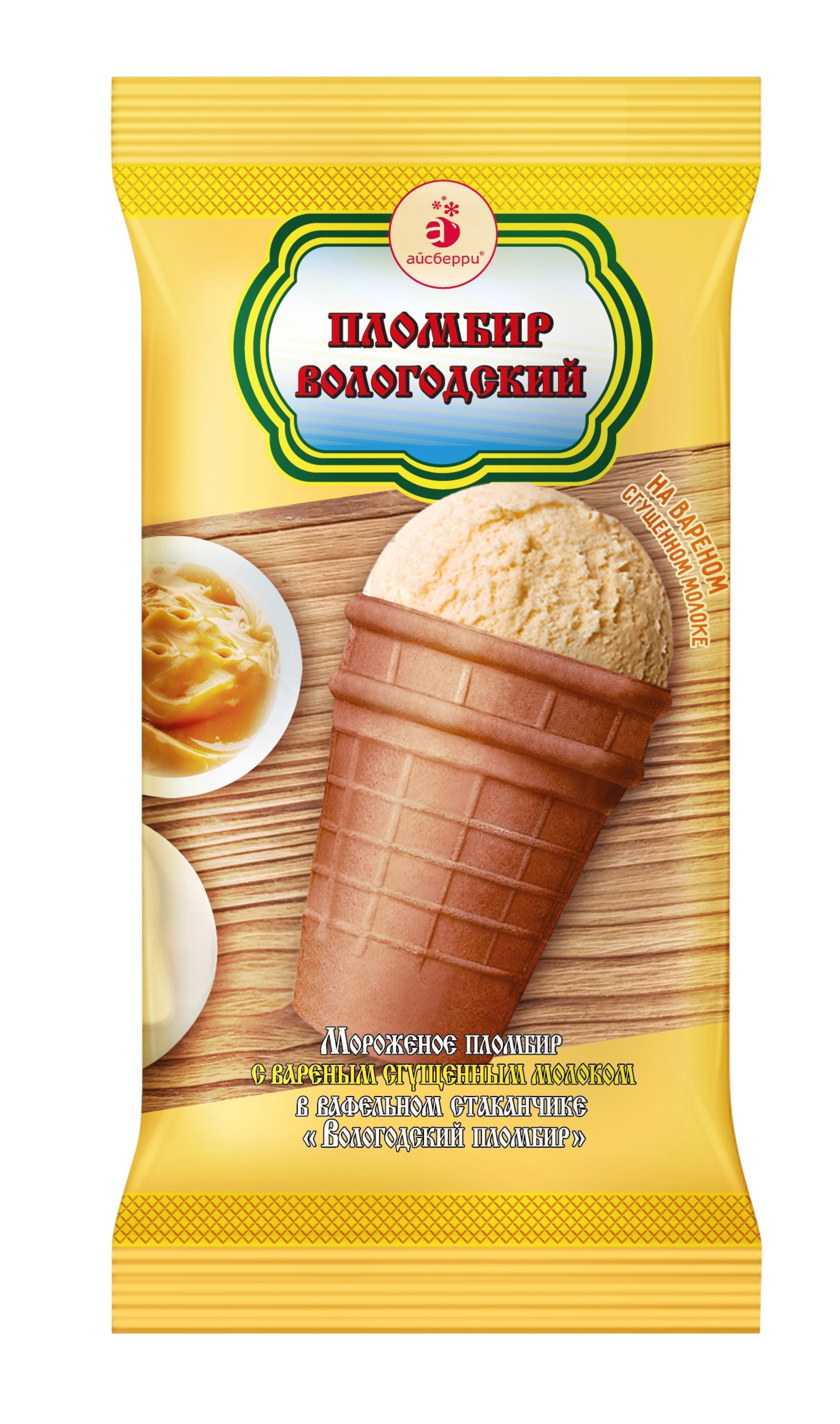 Вологодский пломбир с варёным сгущённым молоком